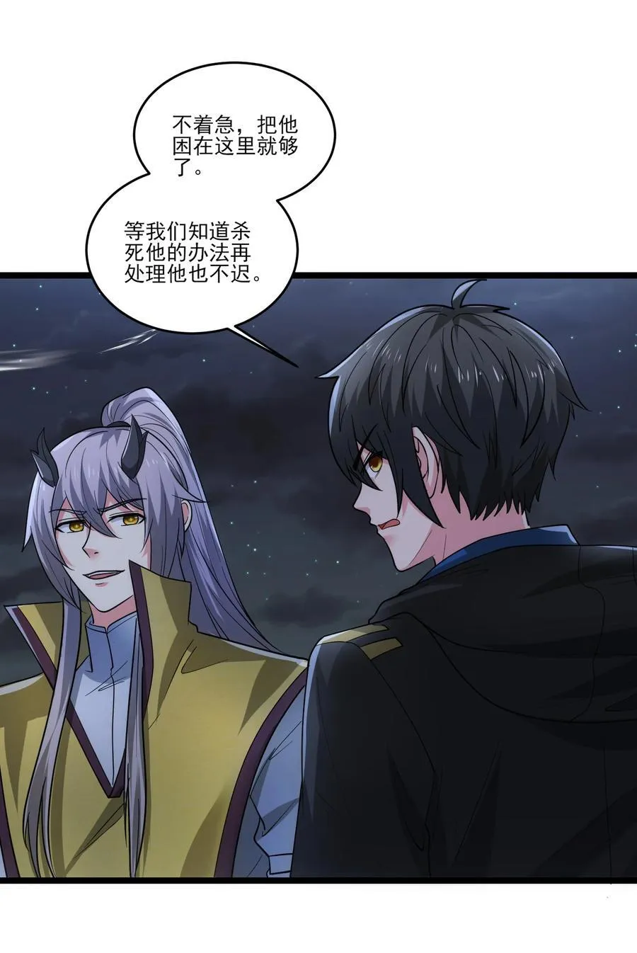 466 我能抗 第10页
