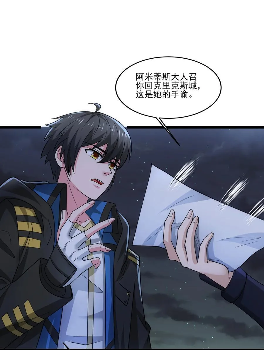 466 我能抗 第12页
