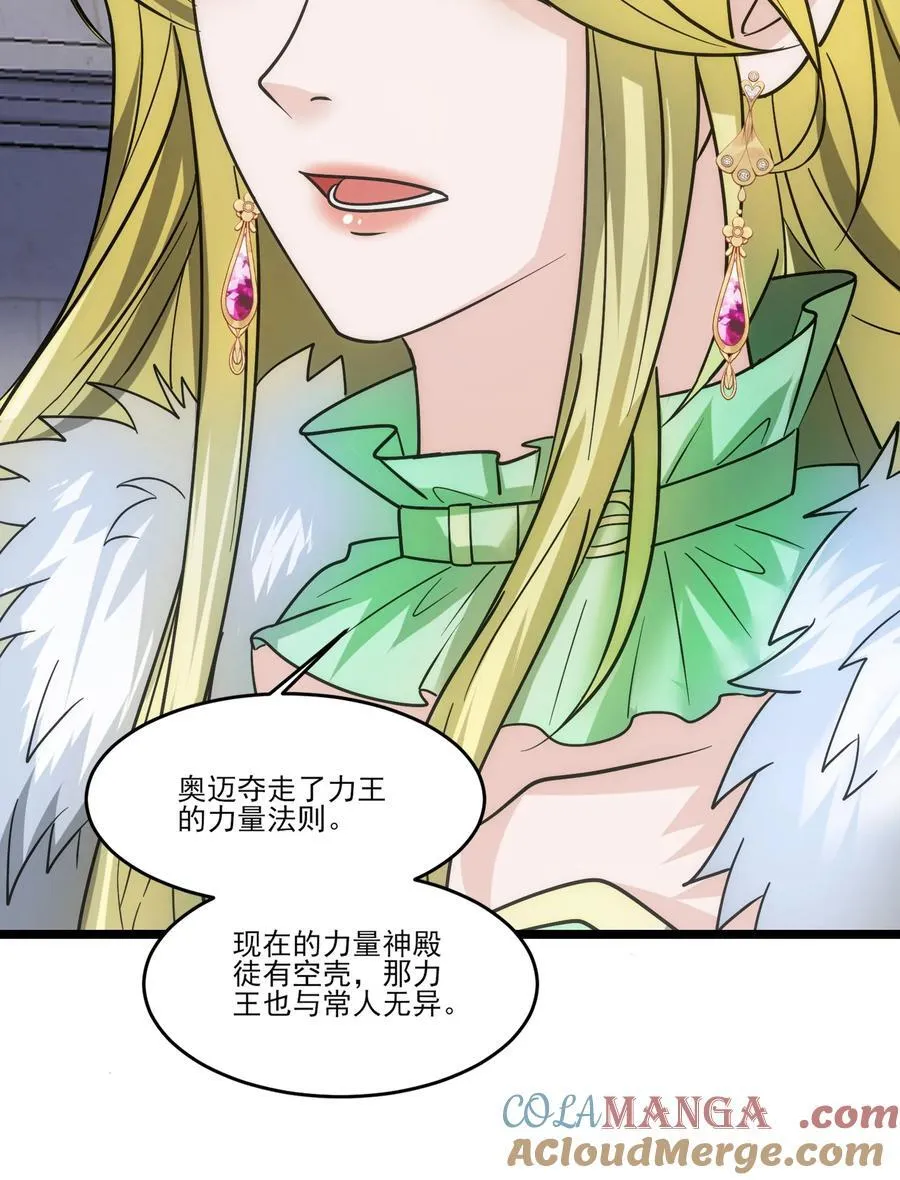 466 我能抗 第27页