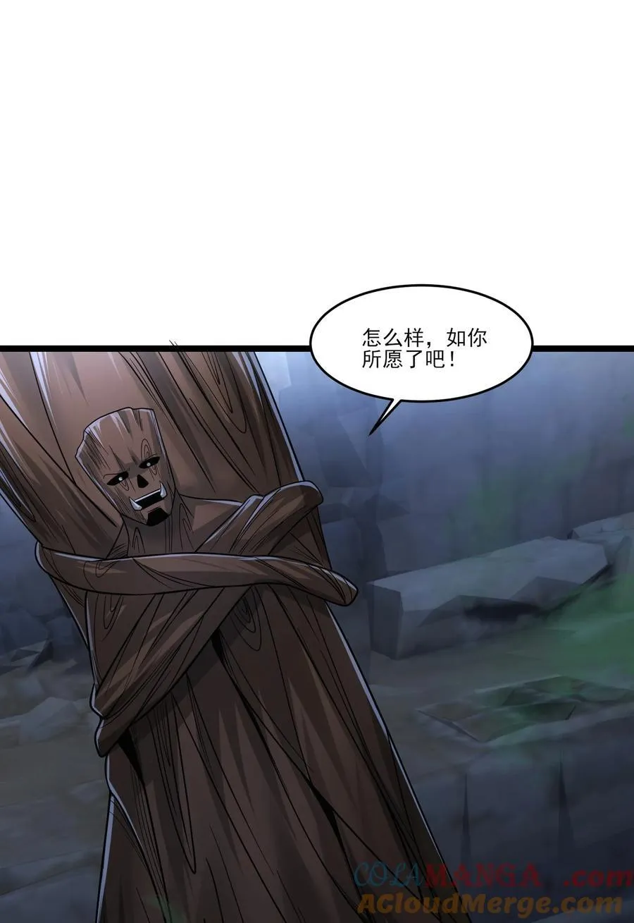 467 万木灵液 第5页