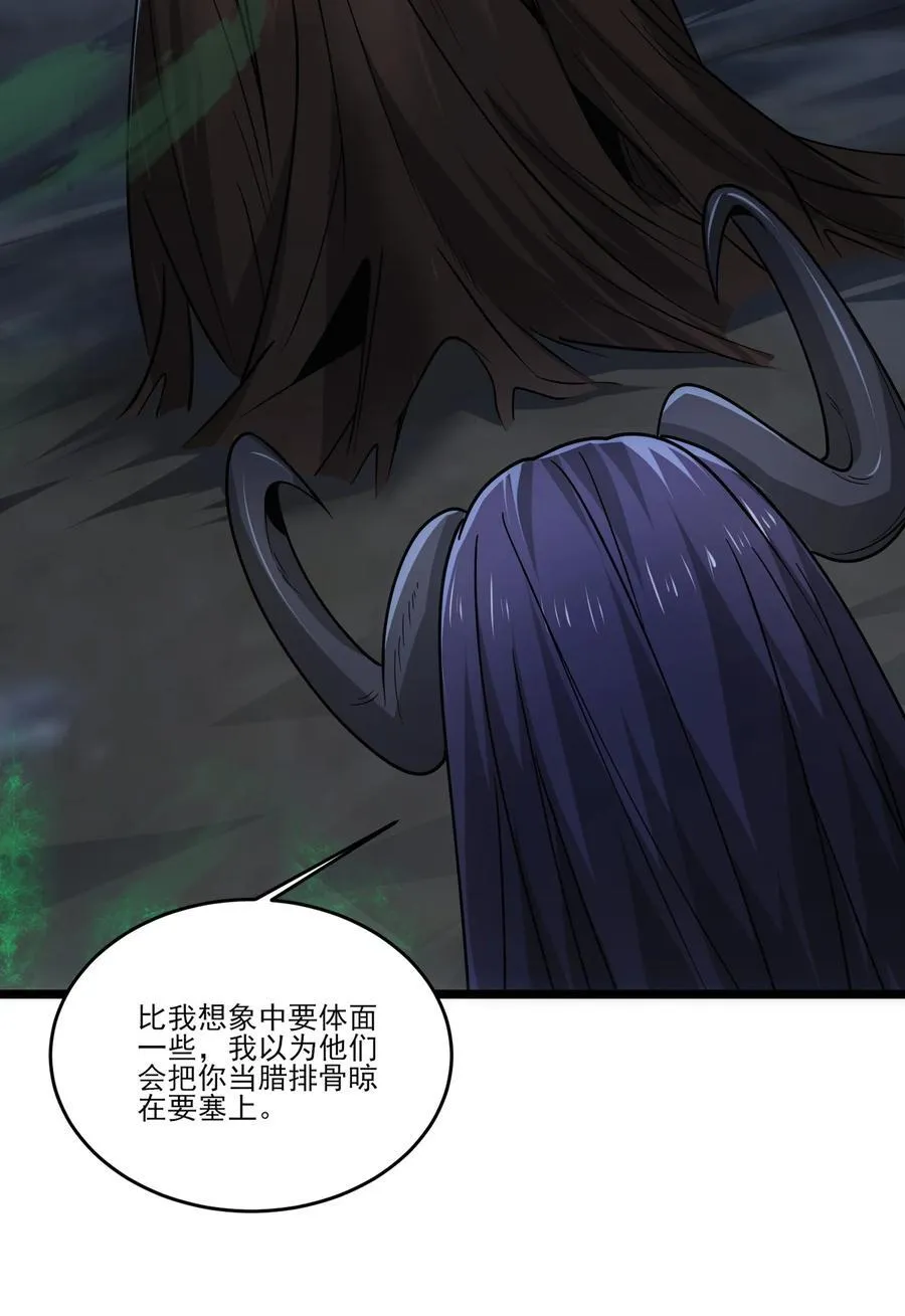 467 万木灵液 第6页