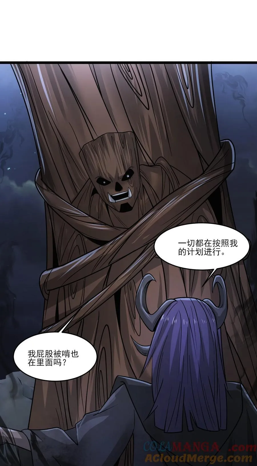 467 万木灵液 第9页