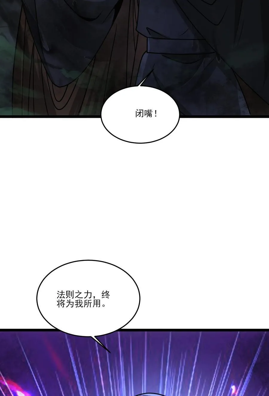 467 万木灵液 第10页