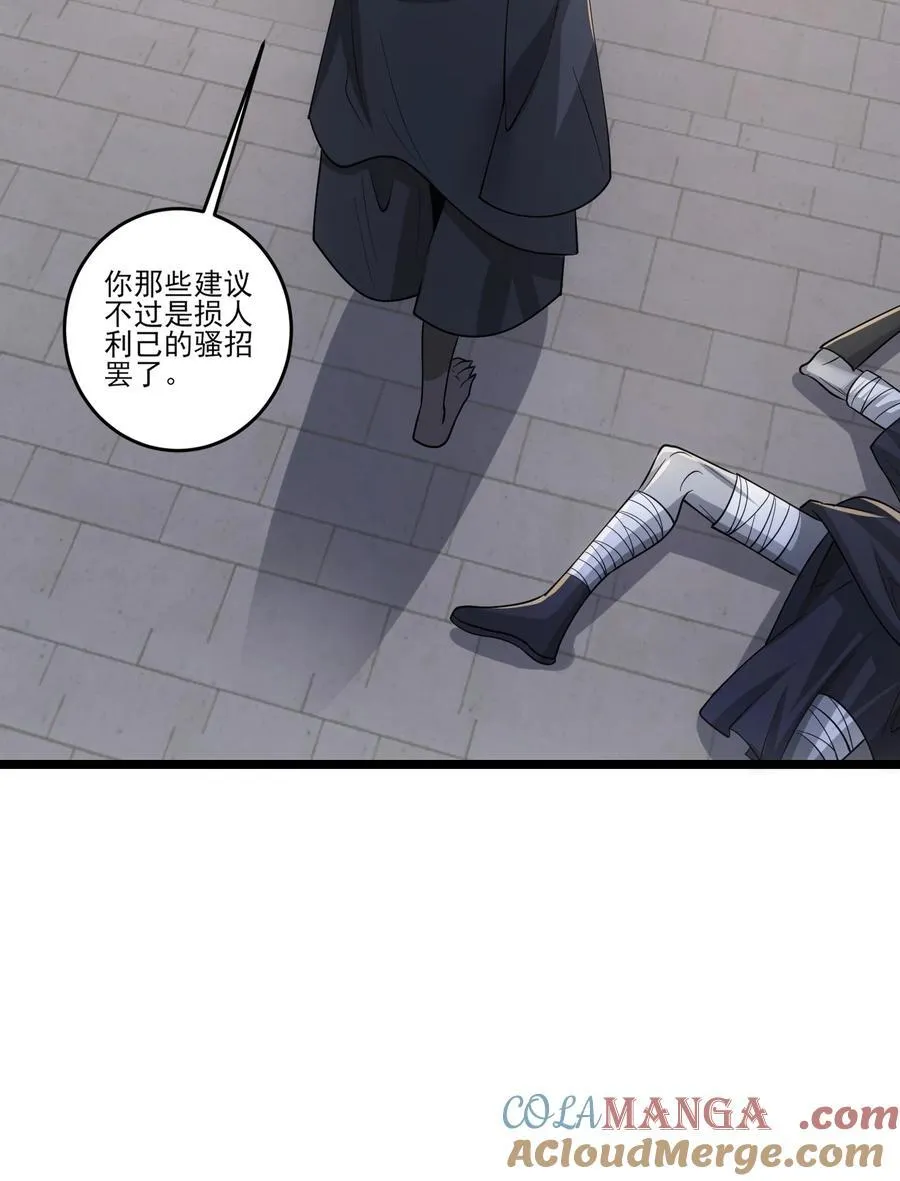 467 万木灵液 第21页