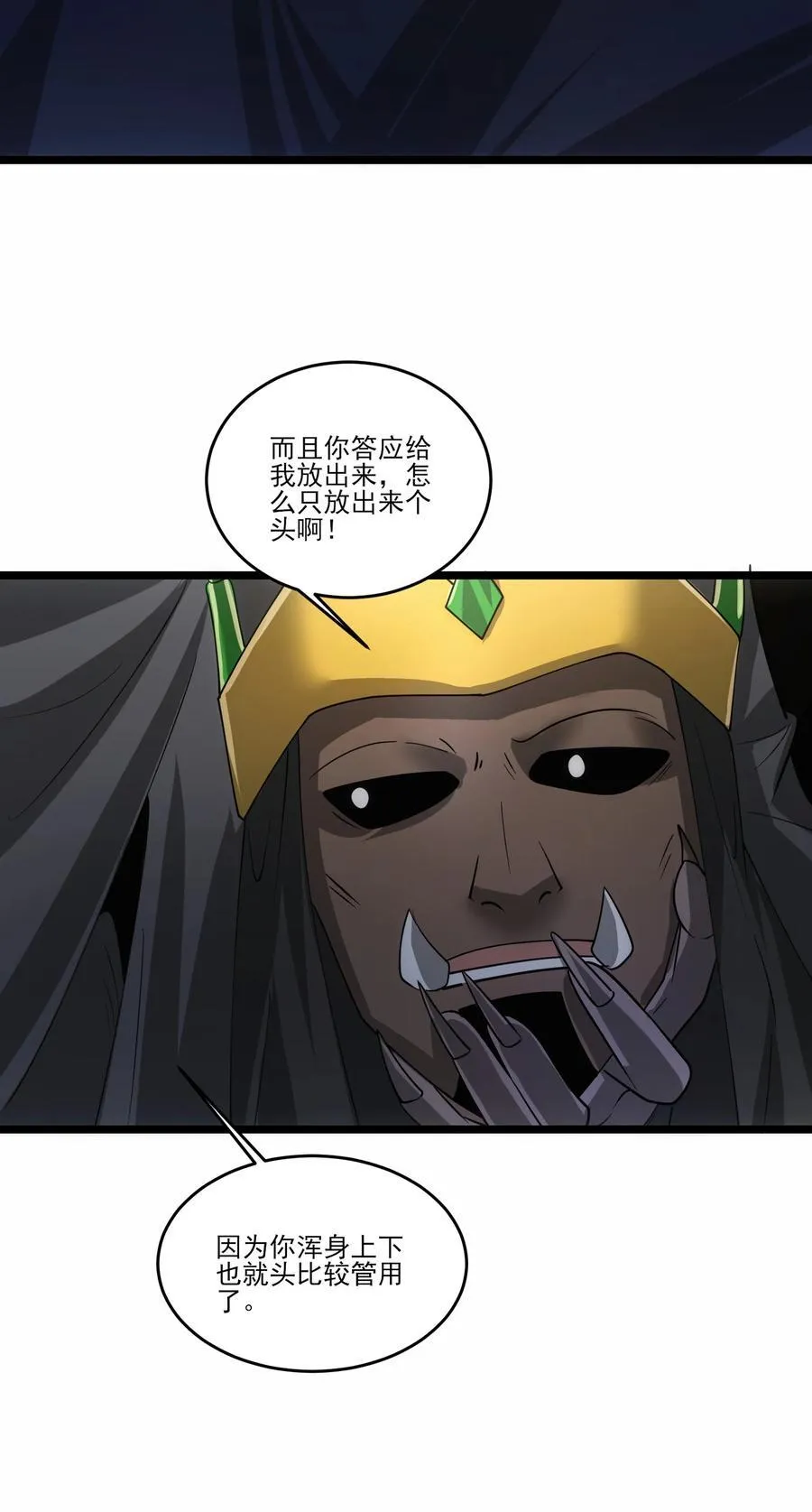 467 万木灵液 第24页