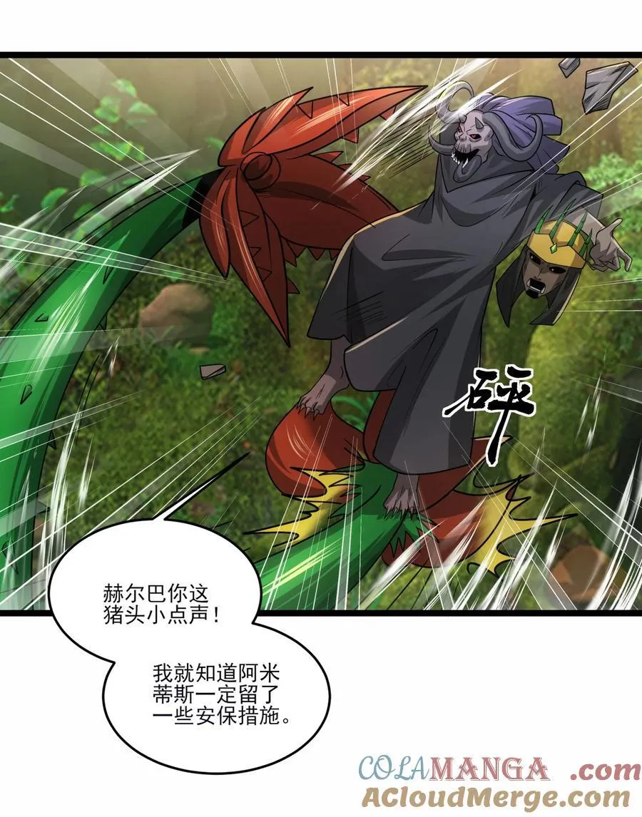 467 万木灵液 第27页