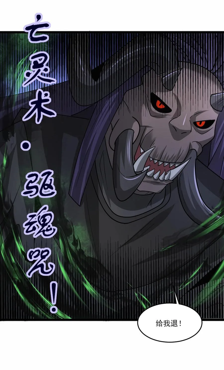467 万木灵液 第28页