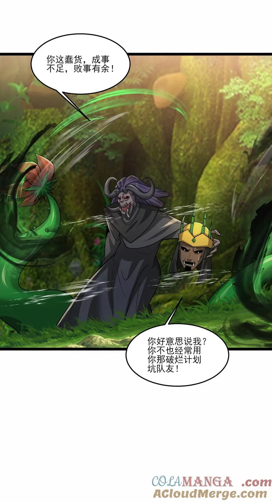 467 万木灵液 第29页