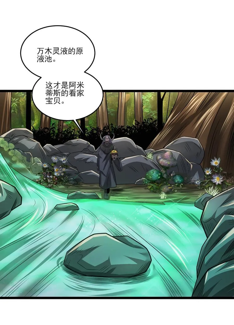 467 万木灵液 第32页