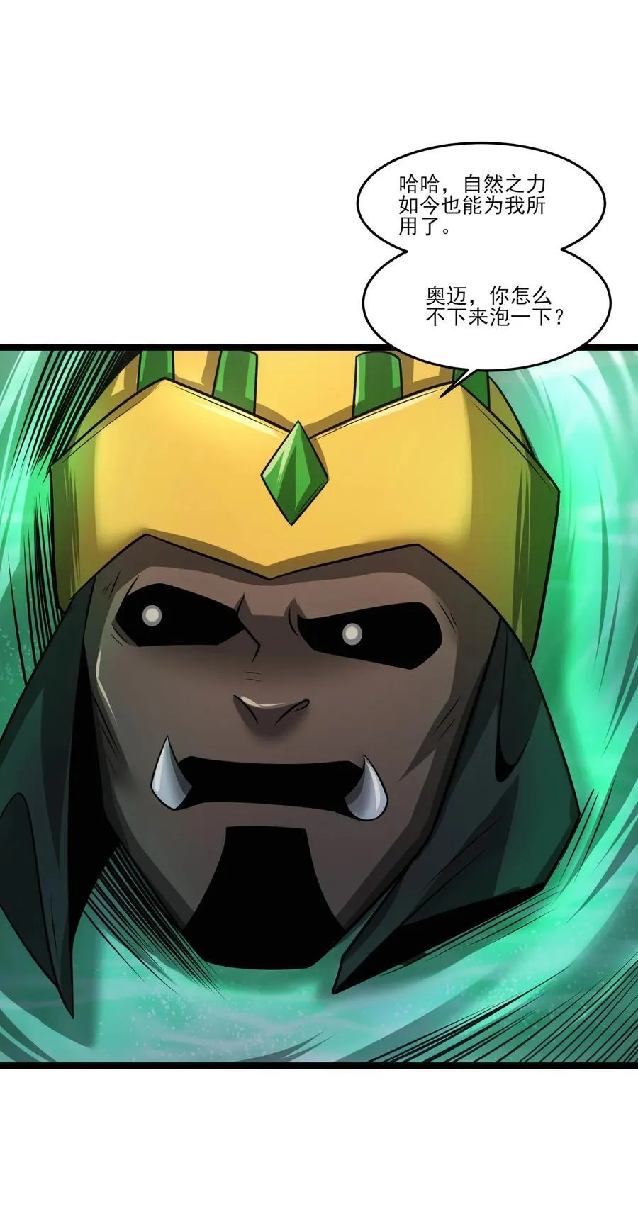 467 万木灵液 第34页