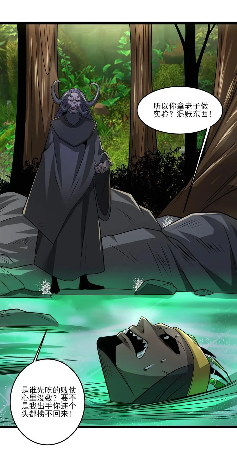 468 对战奥迈 第2页