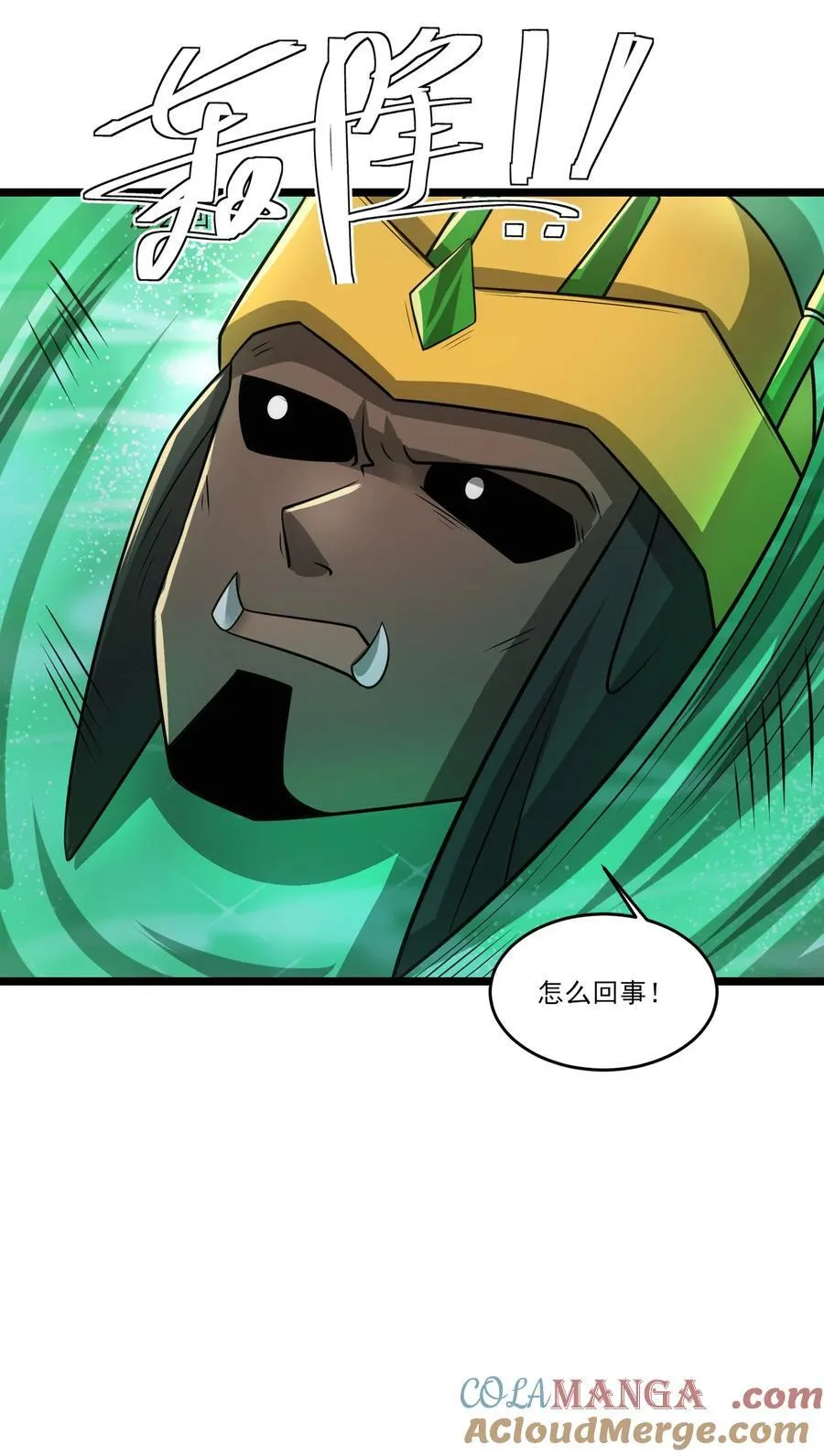 468 对战奥迈 第3页