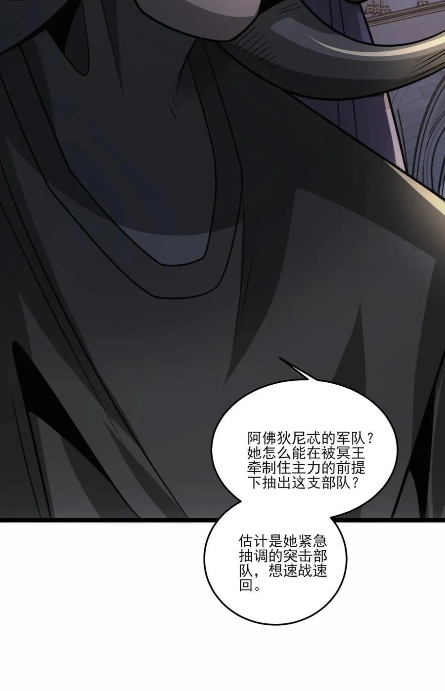 468 对战奥迈 第10页