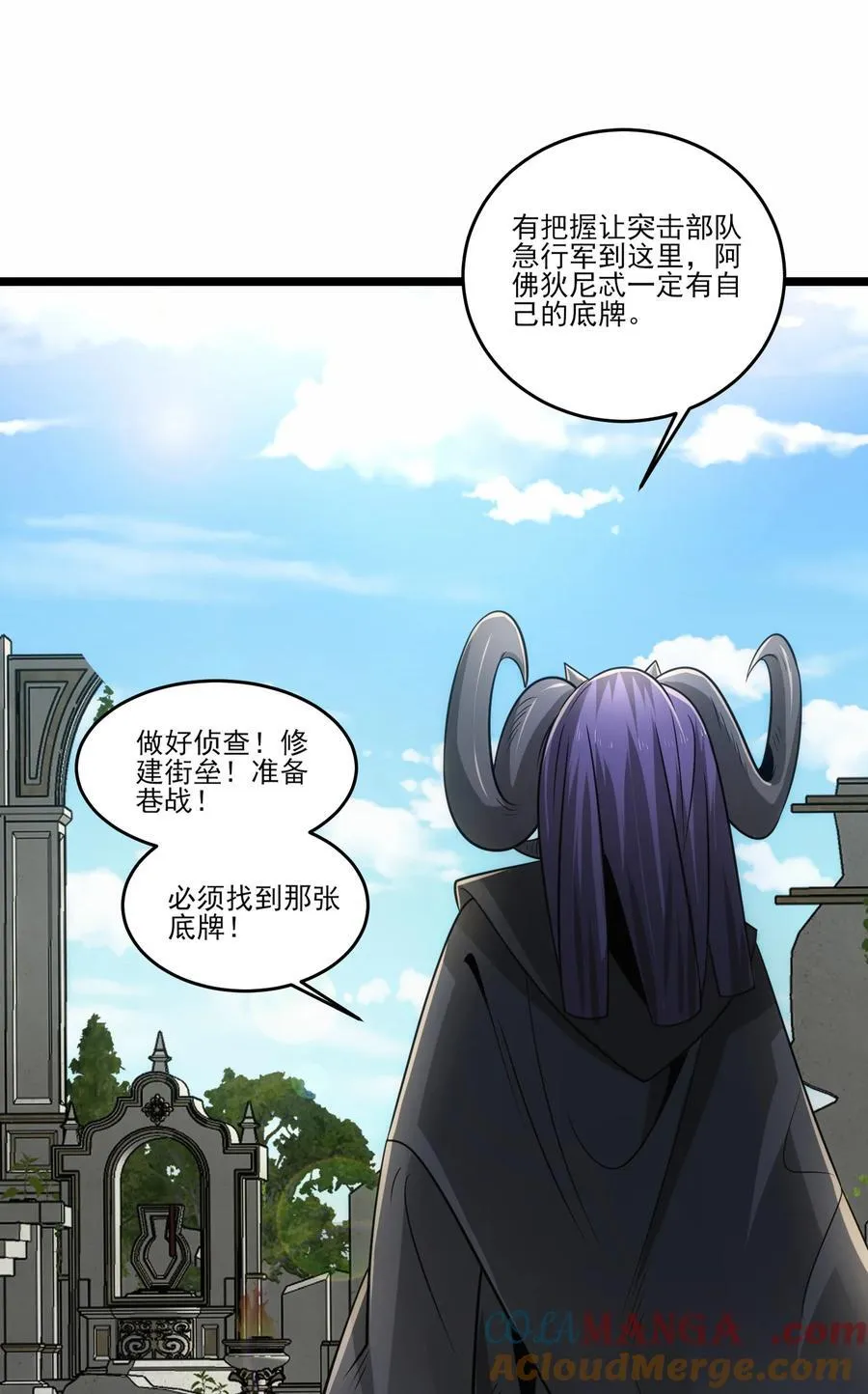 468 对战奥迈 第11页