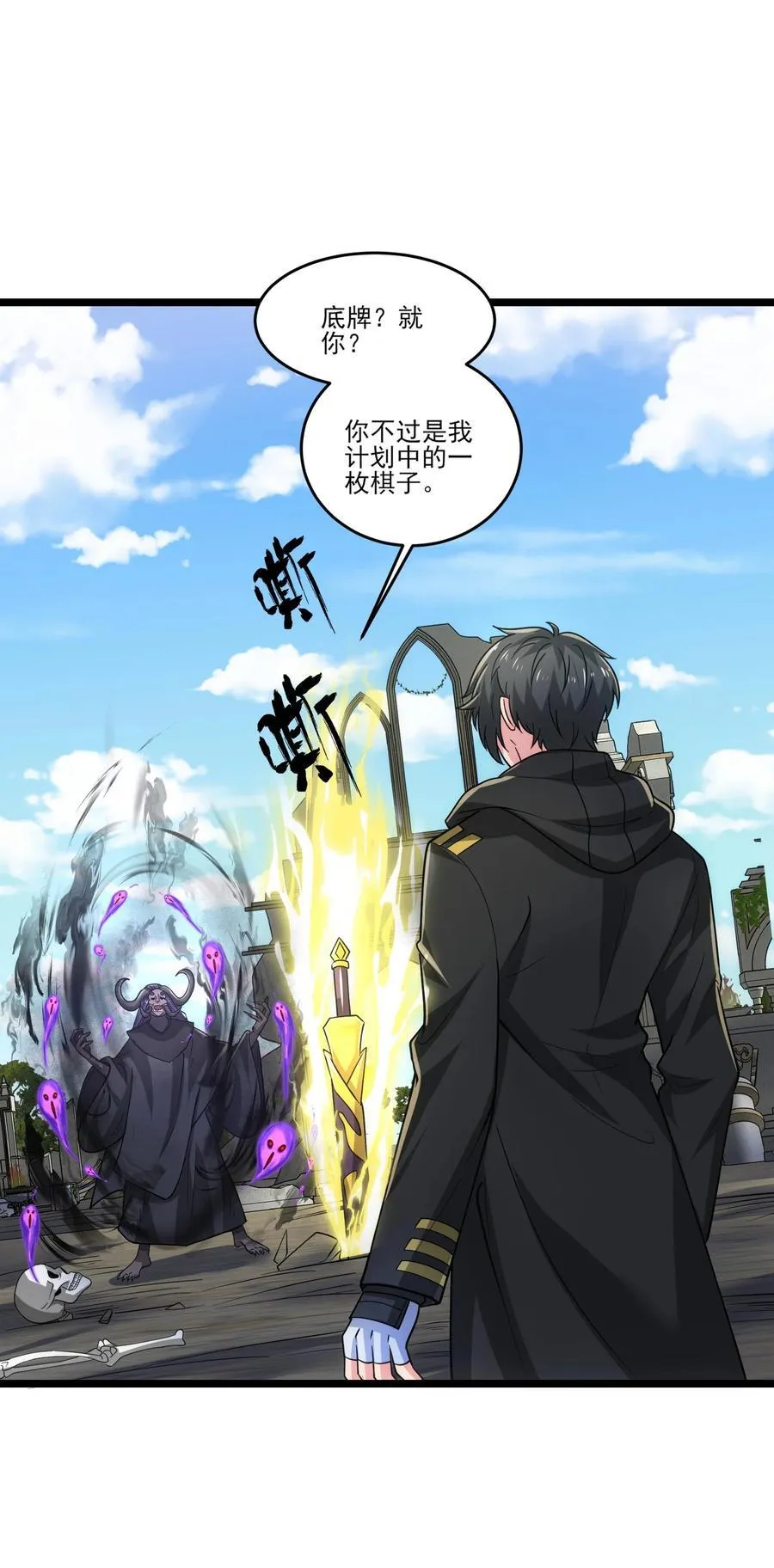 468 对战奥迈 第16页