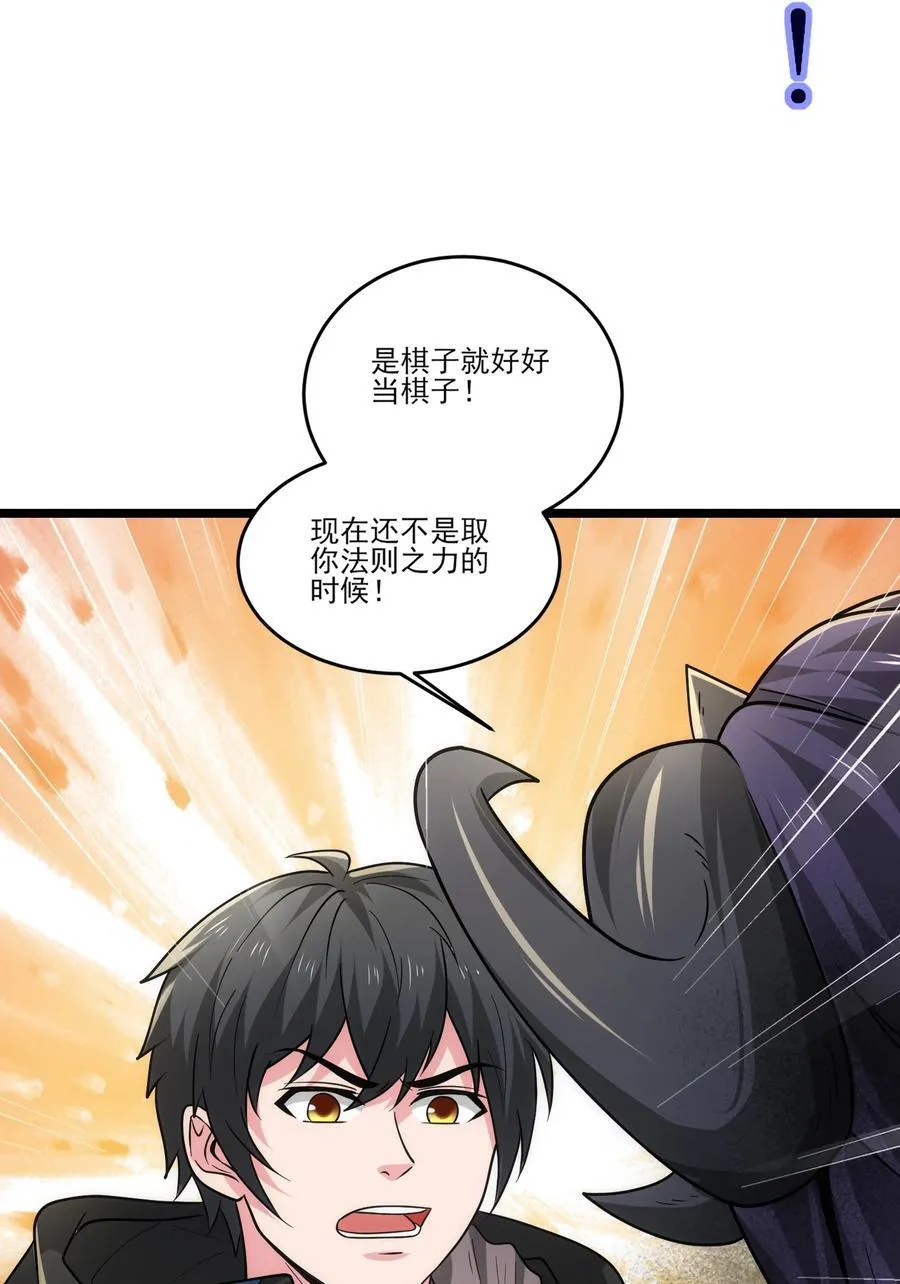 468 对战奥迈 第22页