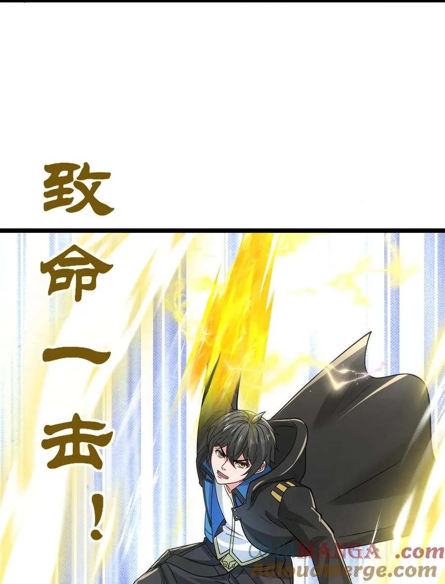 468 对战奥迈 第25页