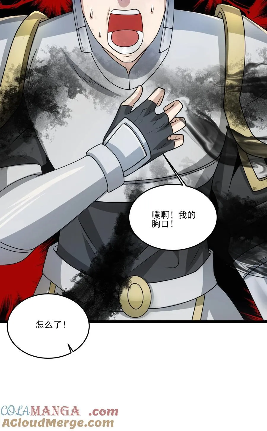 468 对战奥迈 第33页