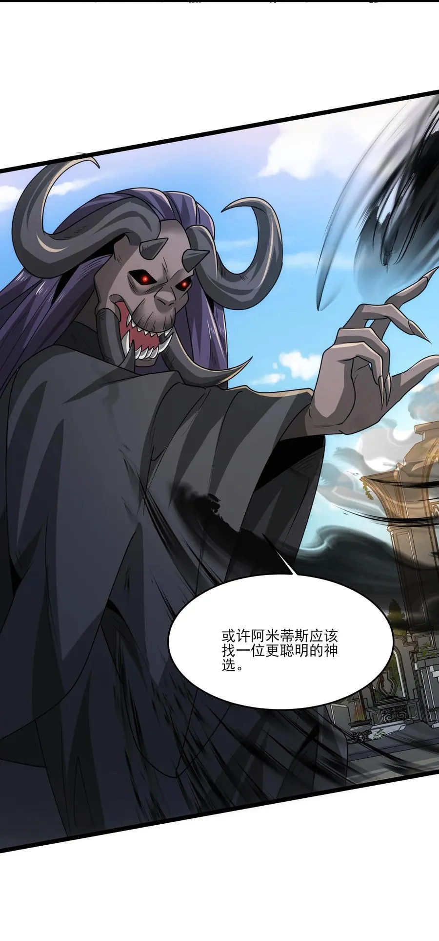 469 进击的赫尔巴 第4页