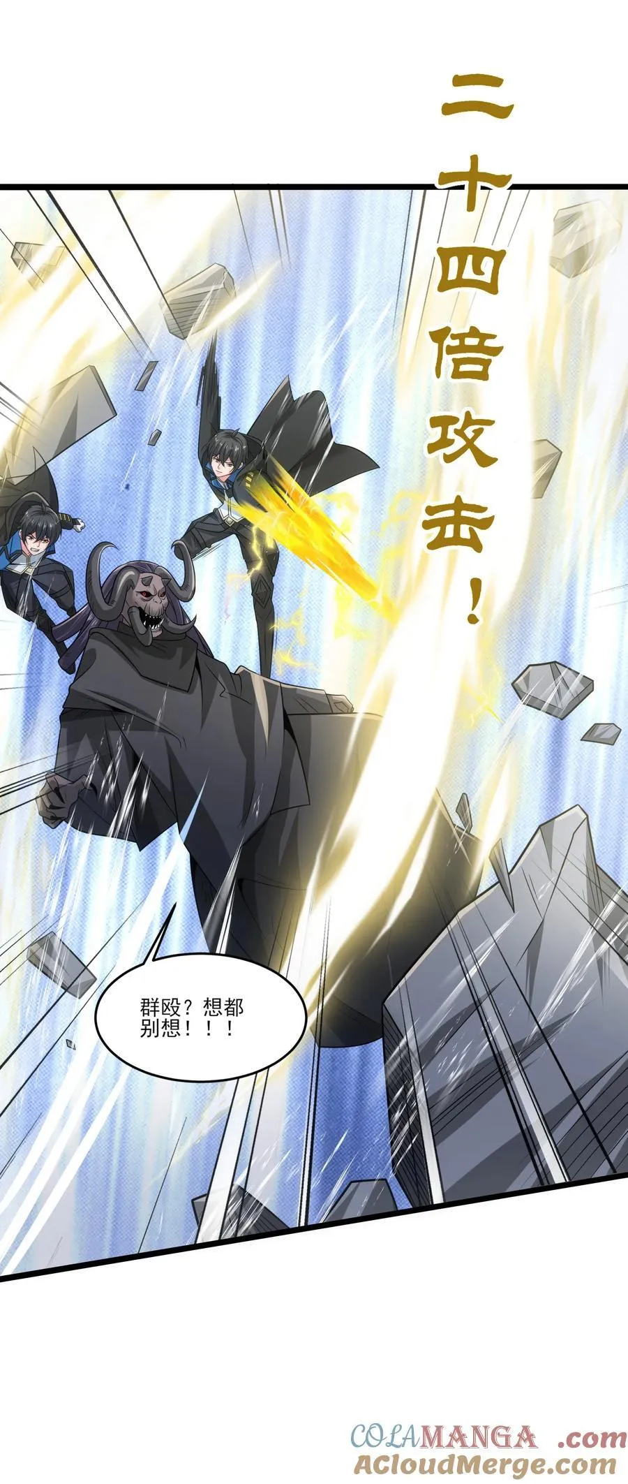 469 进击的赫尔巴 第13页