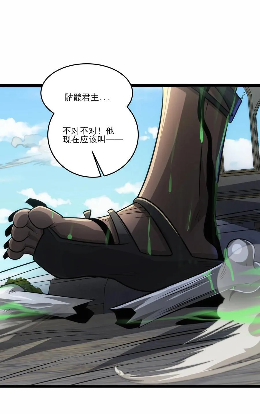469 进击的赫尔巴 第22页