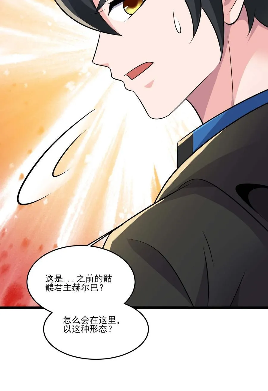 469 进击的赫尔巴 第26页