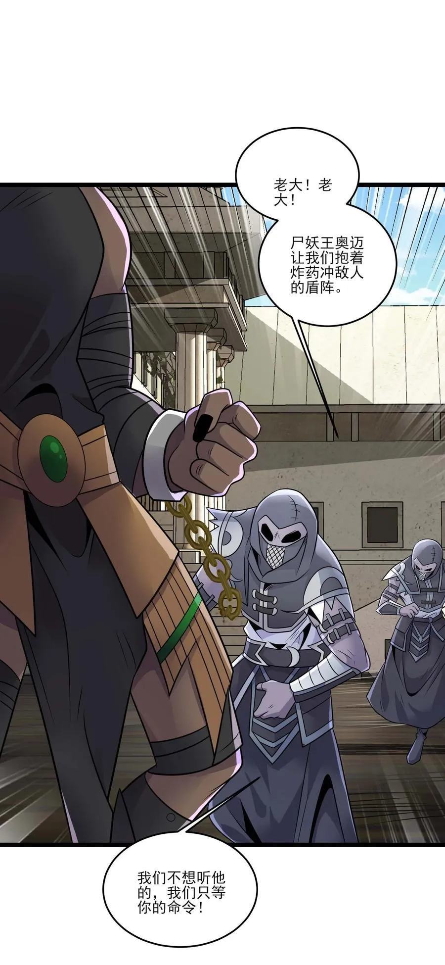 469 进击的赫尔巴 第30页