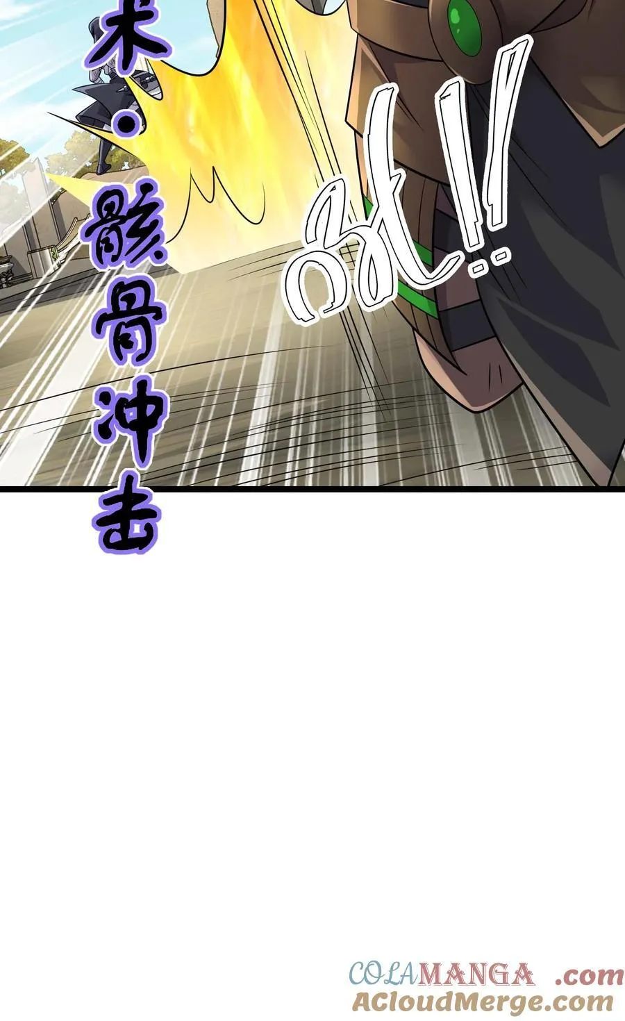 469 进击的赫尔巴 第33页