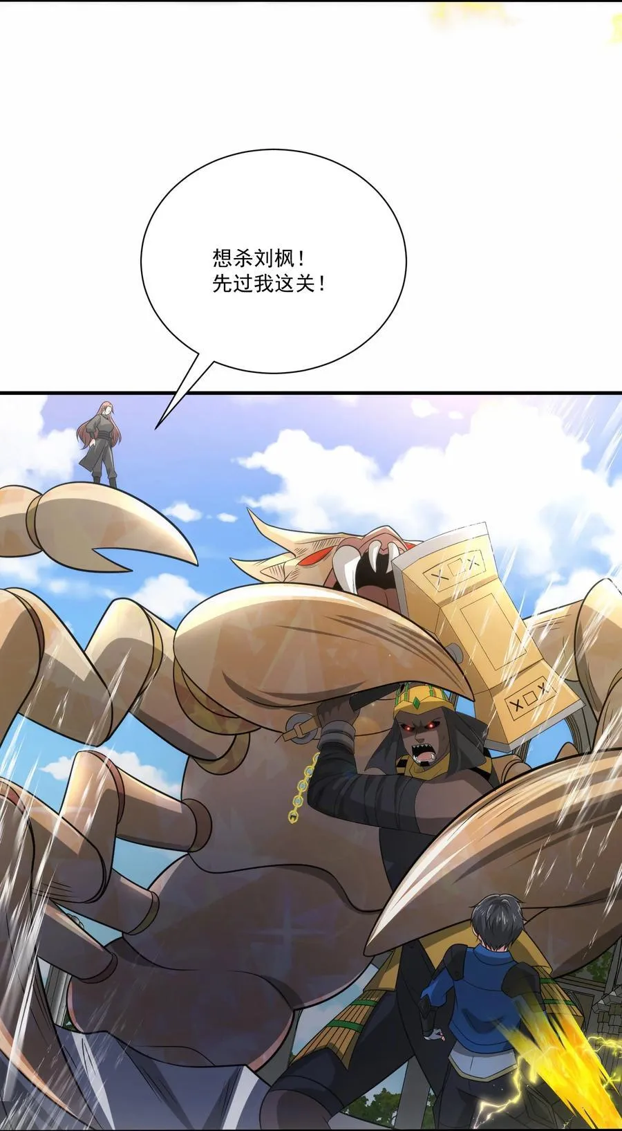 470 三对二 第32页