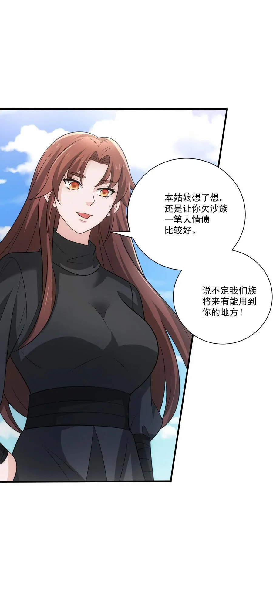 470 三对二 第34页