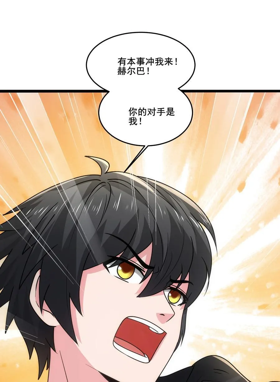 471 激战！ 第24页