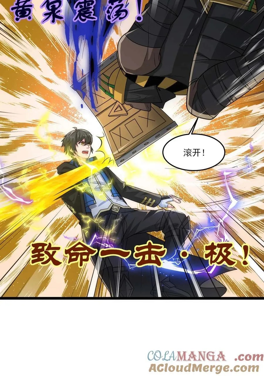 471 激战！ 第27页
