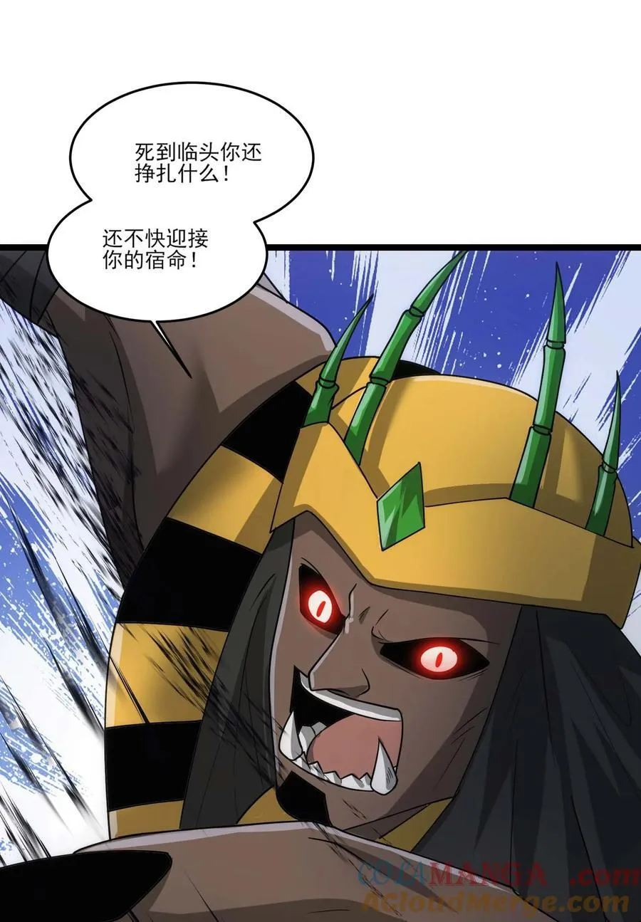 472 树人出击！ 第3页
