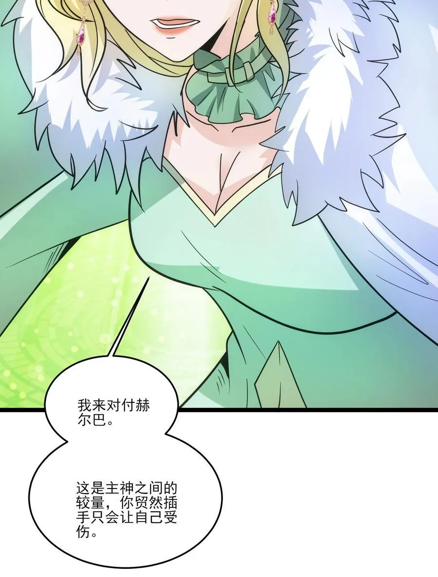 472 树人出击！ 第10页