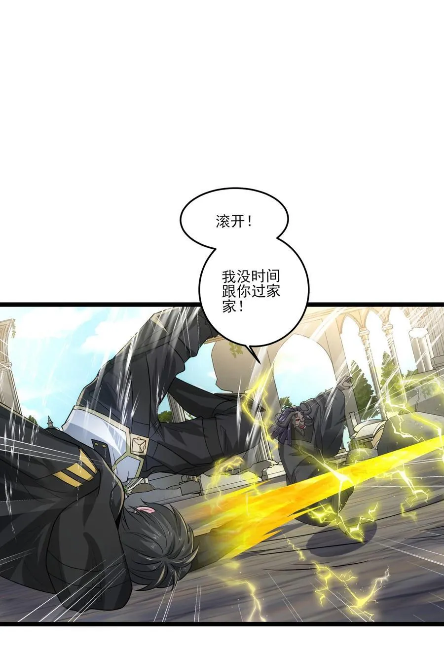 472 树人出击！ 第14页