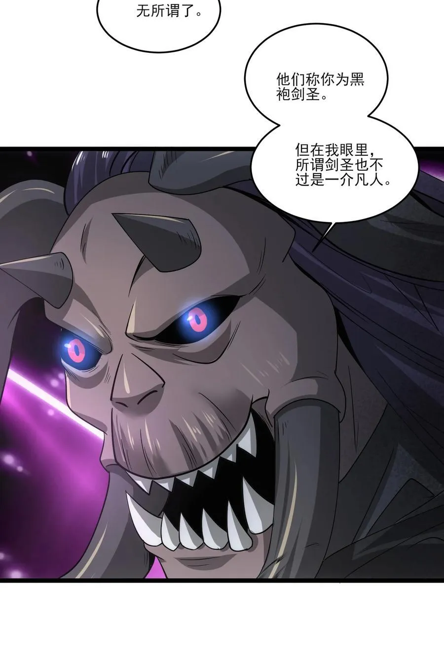 472 树人出击！ 第18页