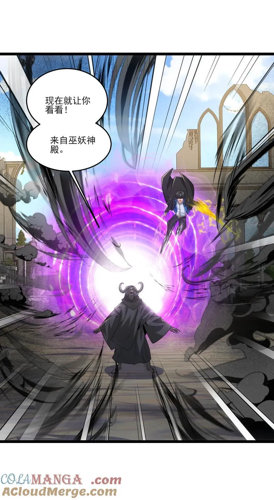 472 树人出击！ 第19页