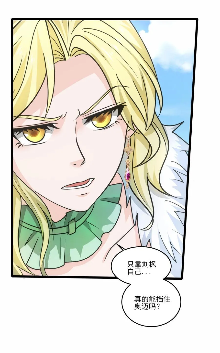 472 树人出击！ 第22页