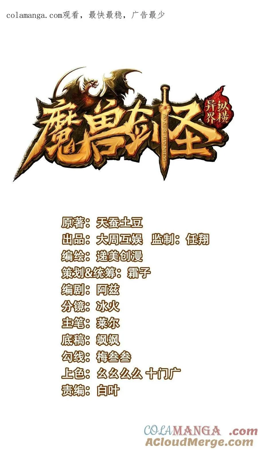 473 合作攻击 第1页