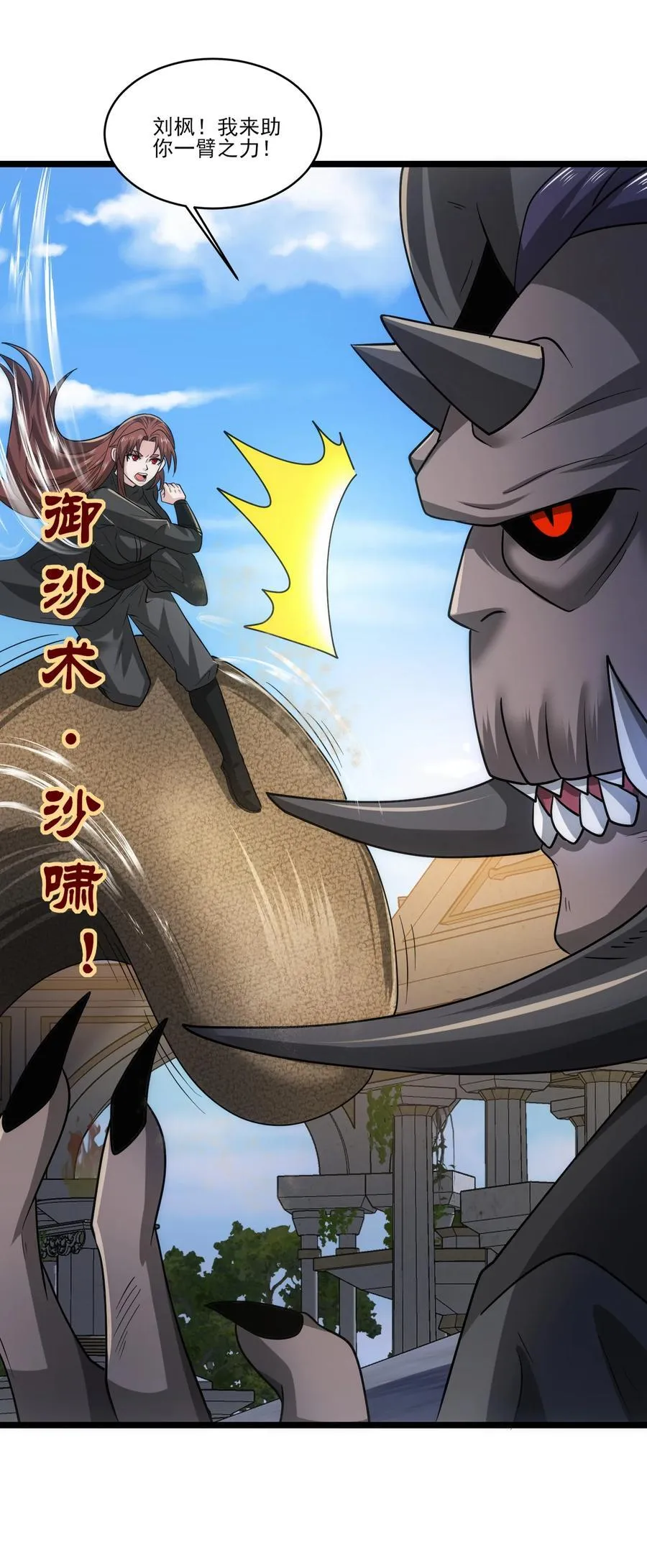 473 合作攻击 第16页