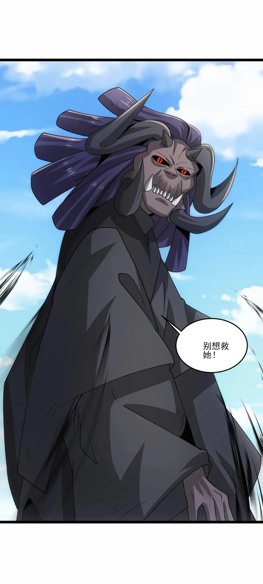 474 月魅被抓走 第2页