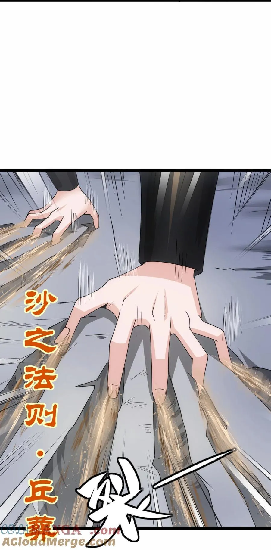 474 月魅被抓走 第5页