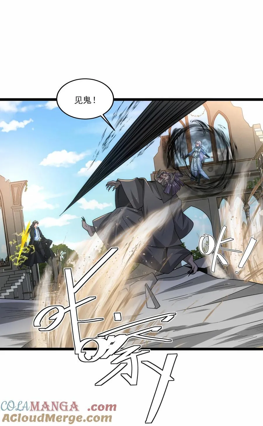 474 月魅被抓走 第7页
