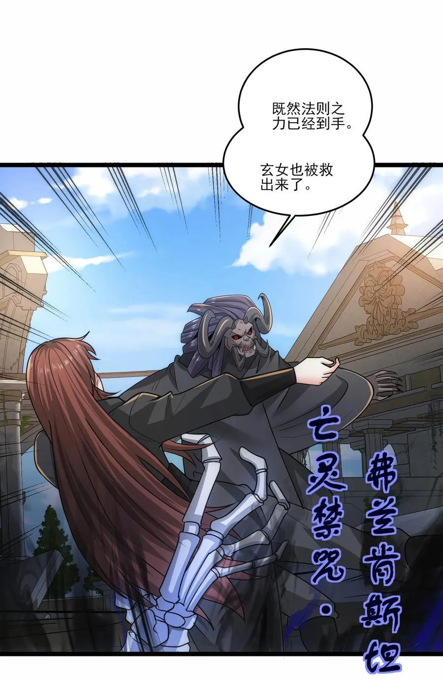 474 月魅被抓走 第10页