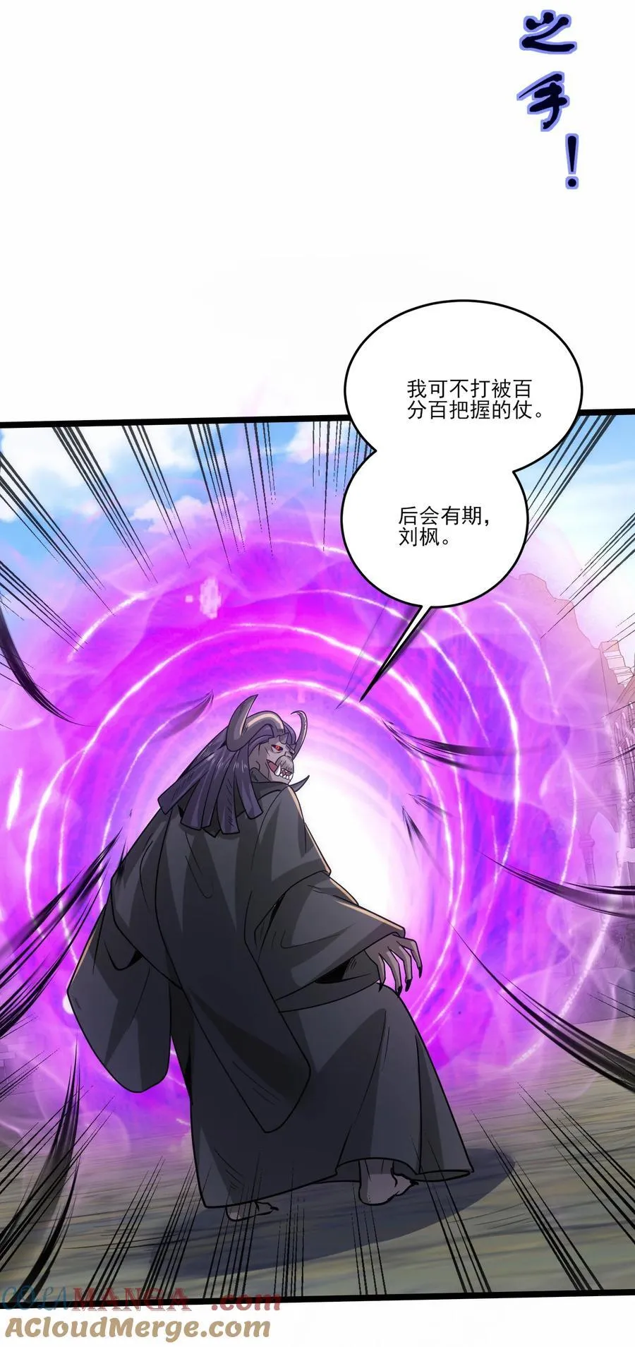 474 月魅被抓走 第11页
