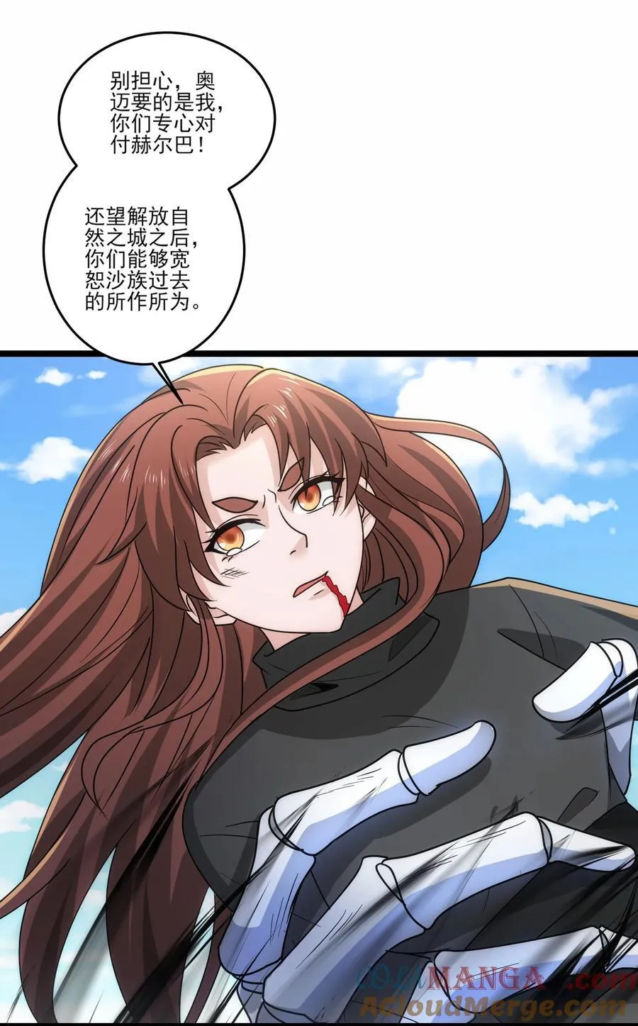 474 月魅被抓走 第13页