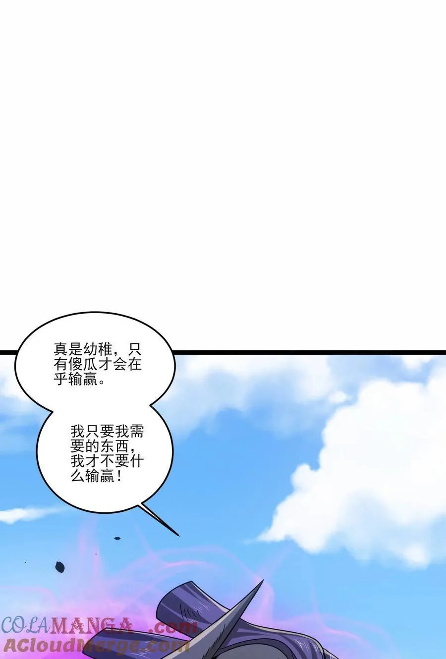 474 月魅被抓走 第15页