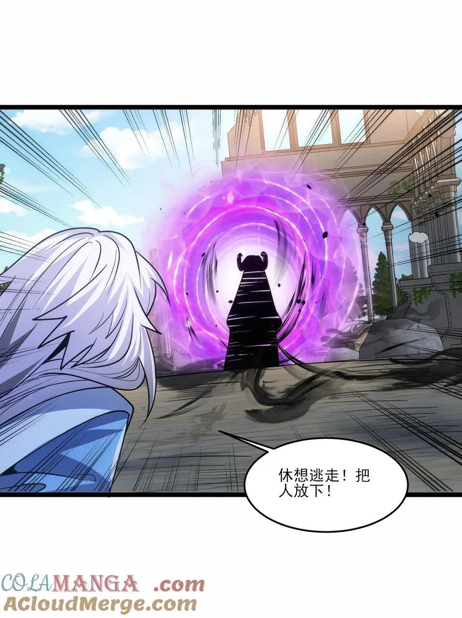 474 月魅被抓走 第17页