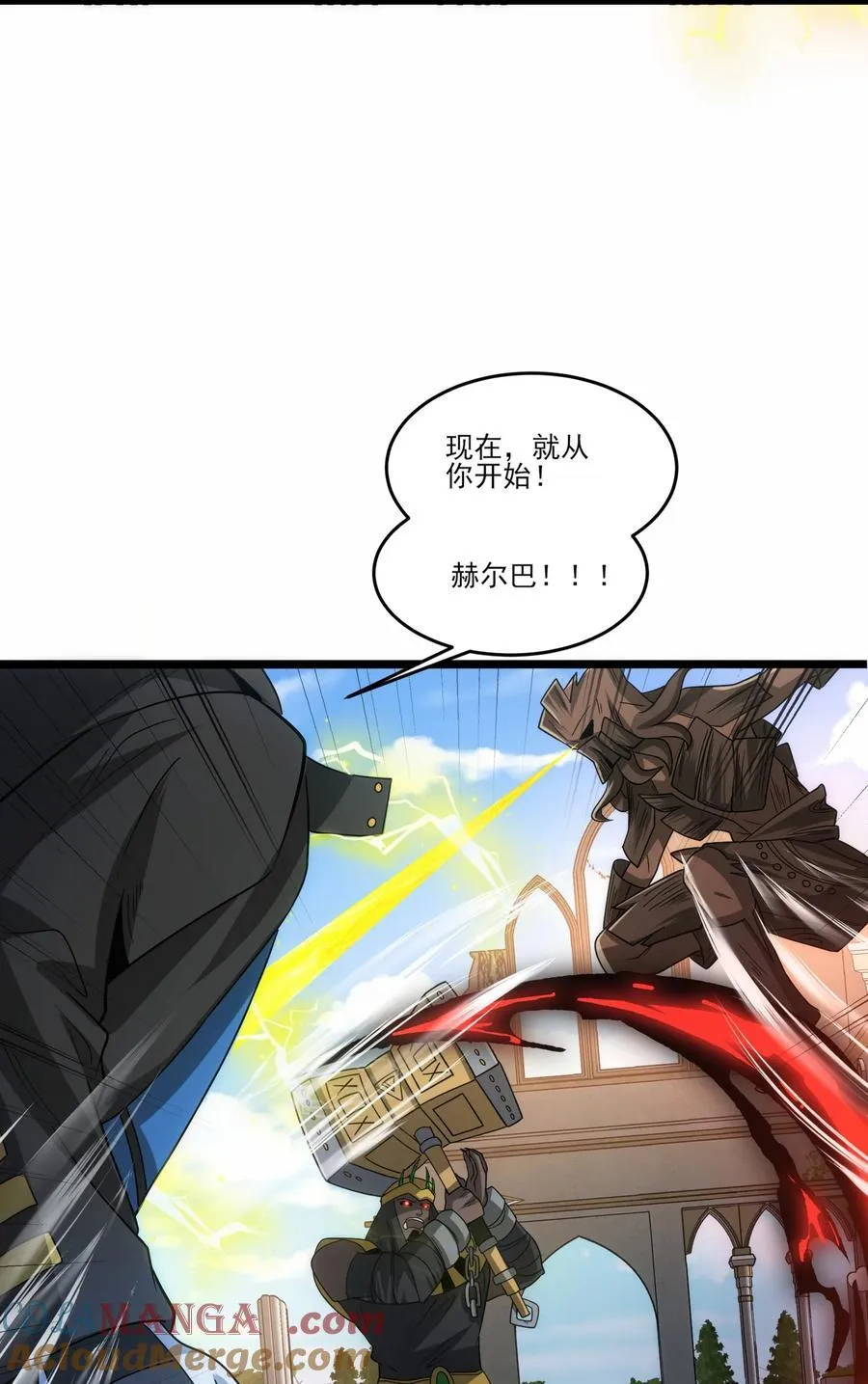 474 月魅被抓走 第23页