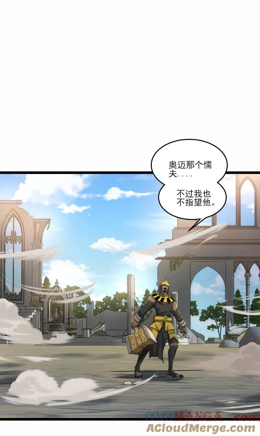 474 月魅被抓走 第25页